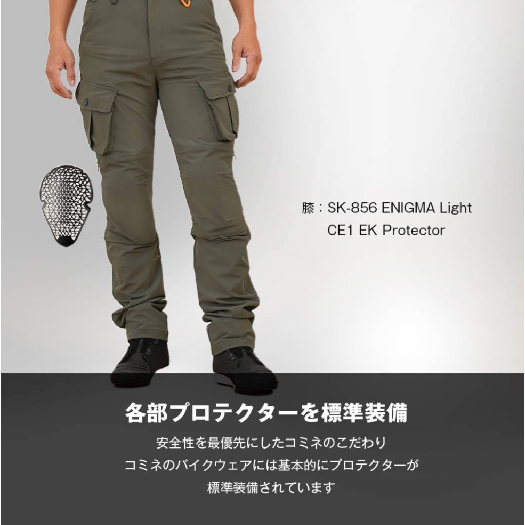 KOMINE PK-758 ENIGMA COOL DRY CARGO PANTS
